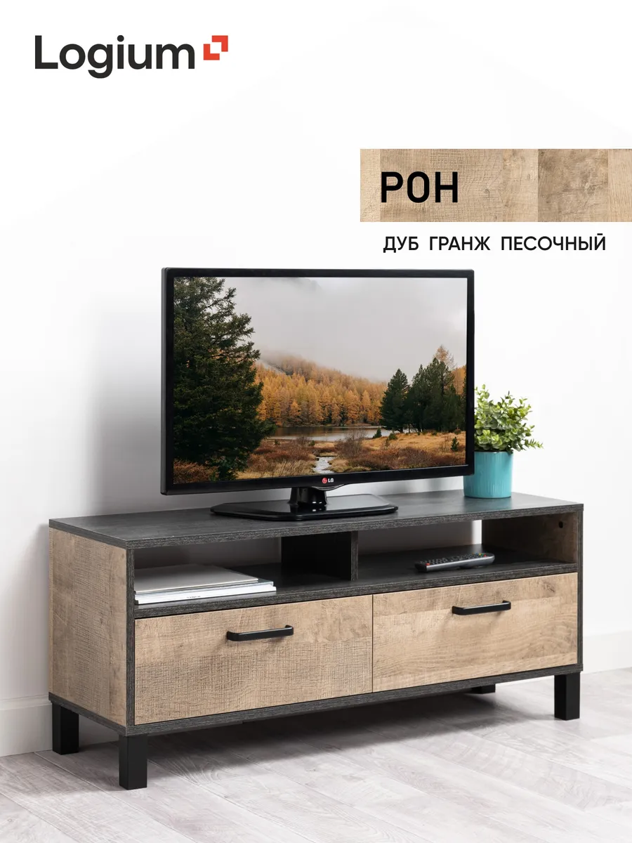 Тумба под телевизор напольная с ящиками