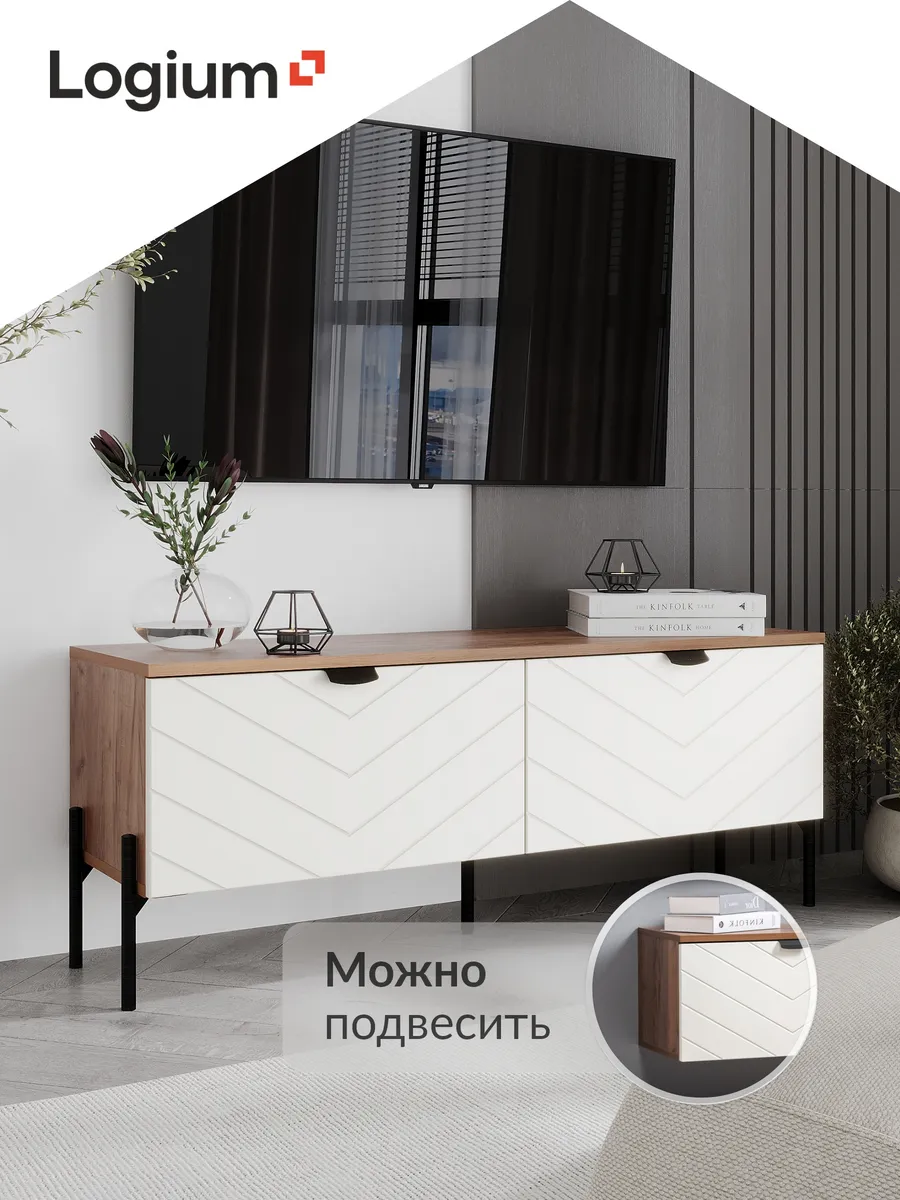 Тумба под телевизор напольная навесная