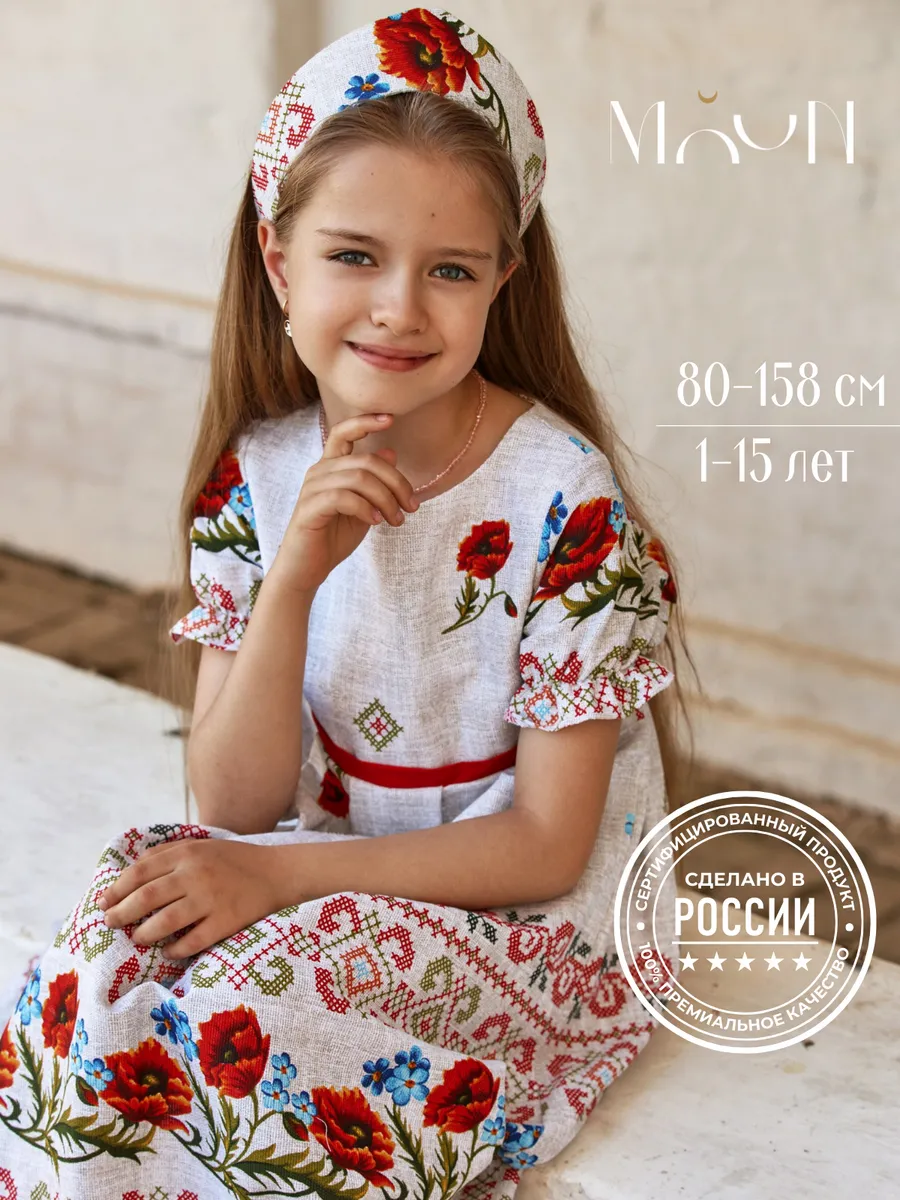 Платье льняное в русском стиле