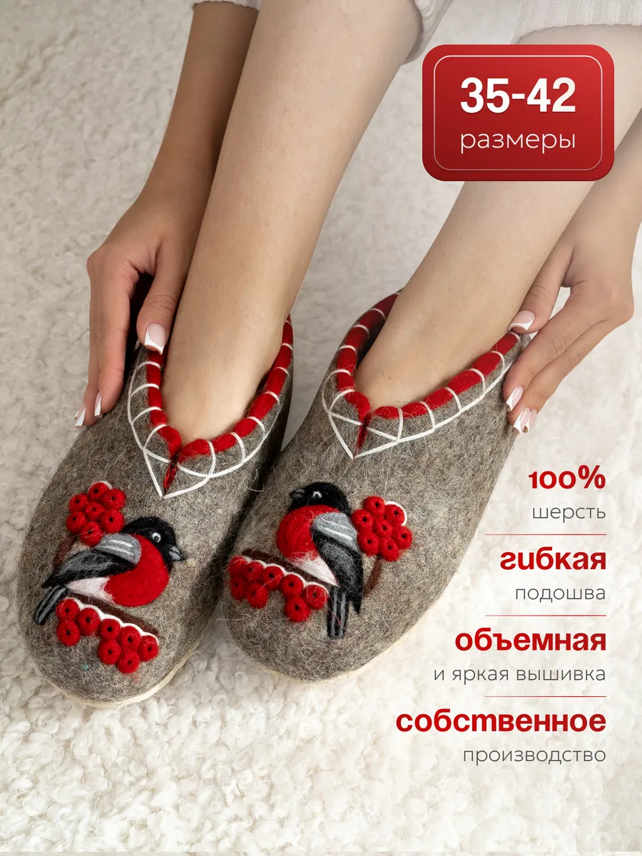 Валенки домашние женские