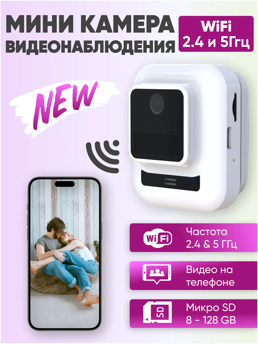 Мини скрытая камера видеонаблюдения Wi Fi беспроводная