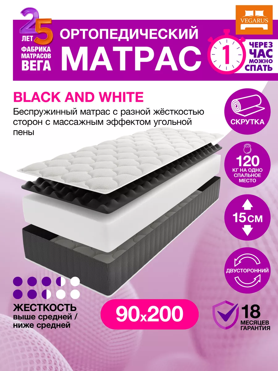 Матрас 90х200 на кровать беспружинный ортопедический