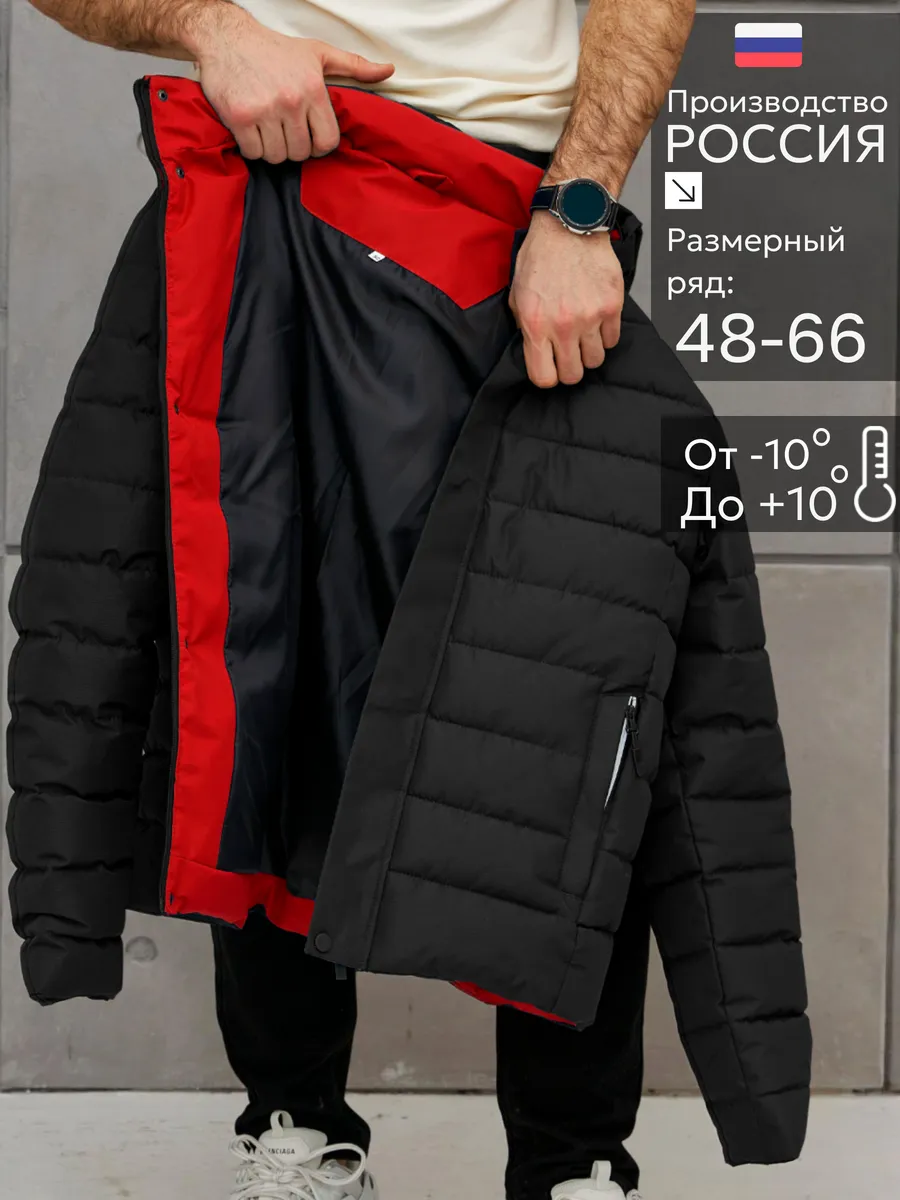 Куртка демисезонная с капюшоном утепленная