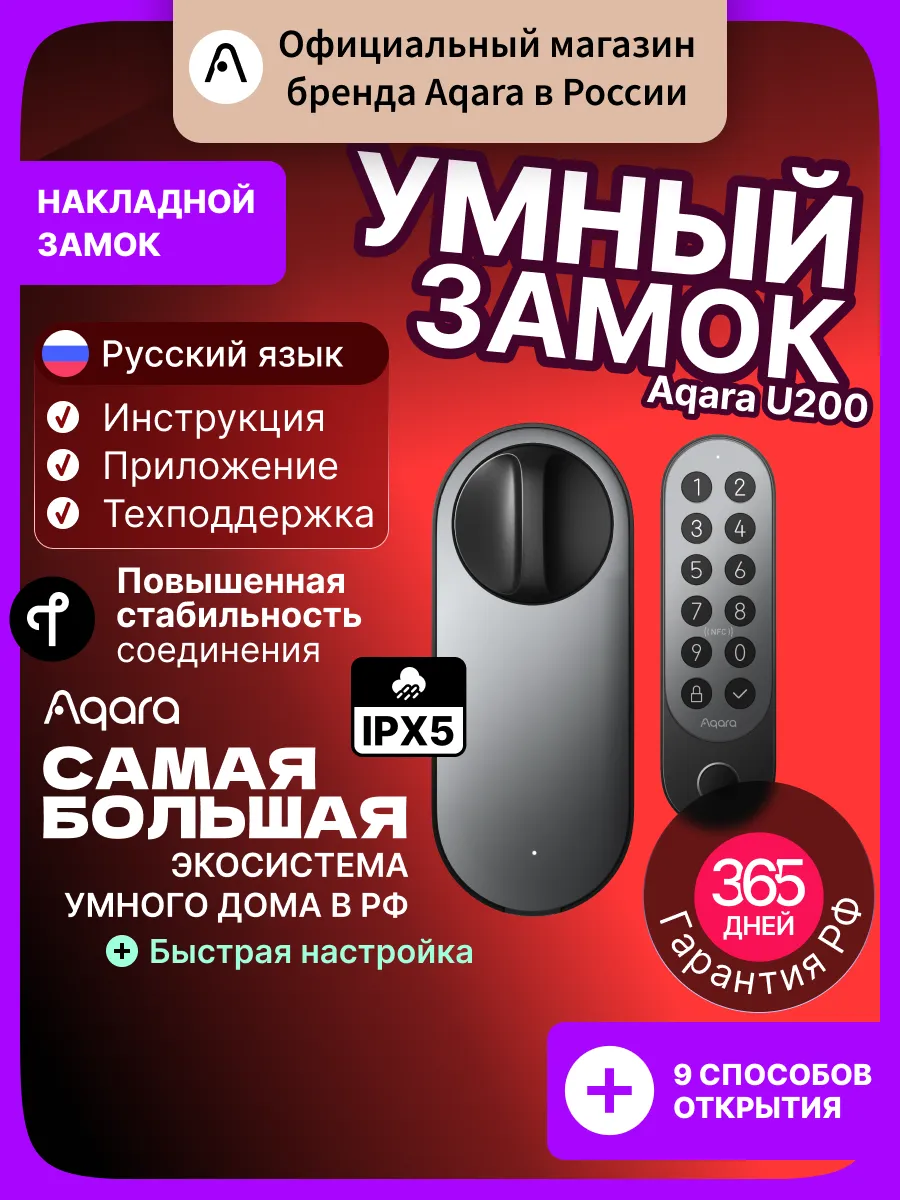 Умный дверной замок U200 EL- D02 D