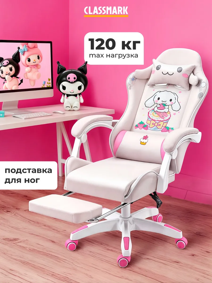 Компьютерное кресло игровое - офисное на колесиках