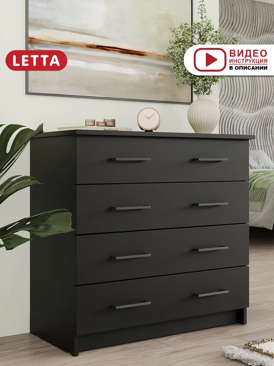 Комод деревянный для вещей большой