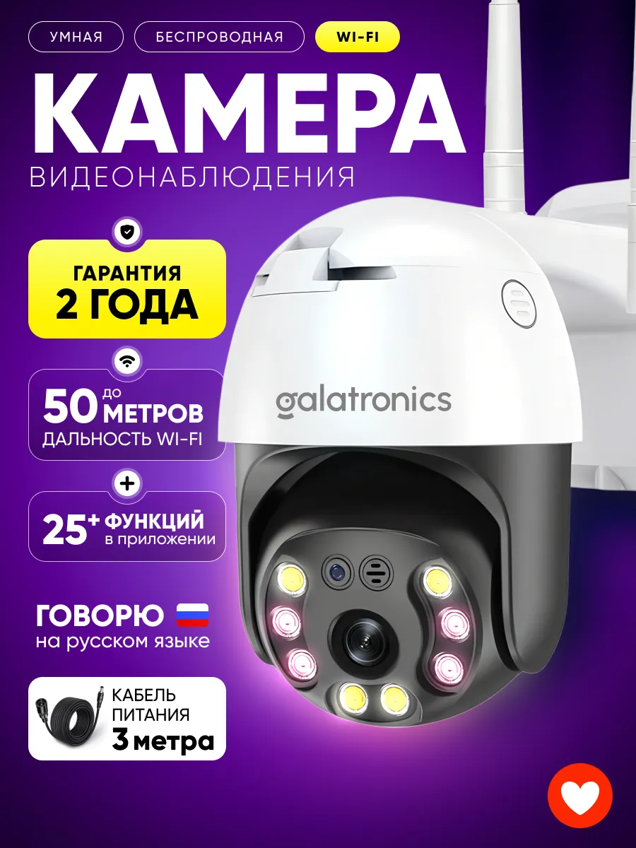 Камера видеонаблюдения уличная wi-fi