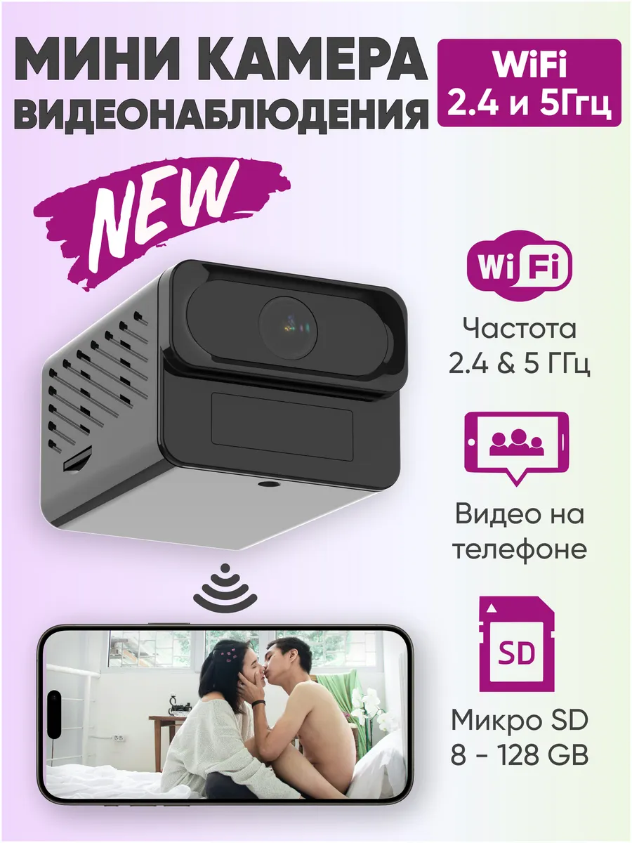 Мини скрытая камера видеонаблюдения wifi беспроводная