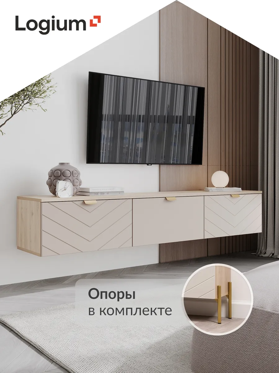 Тумба под телевизор напольная навесная с полками