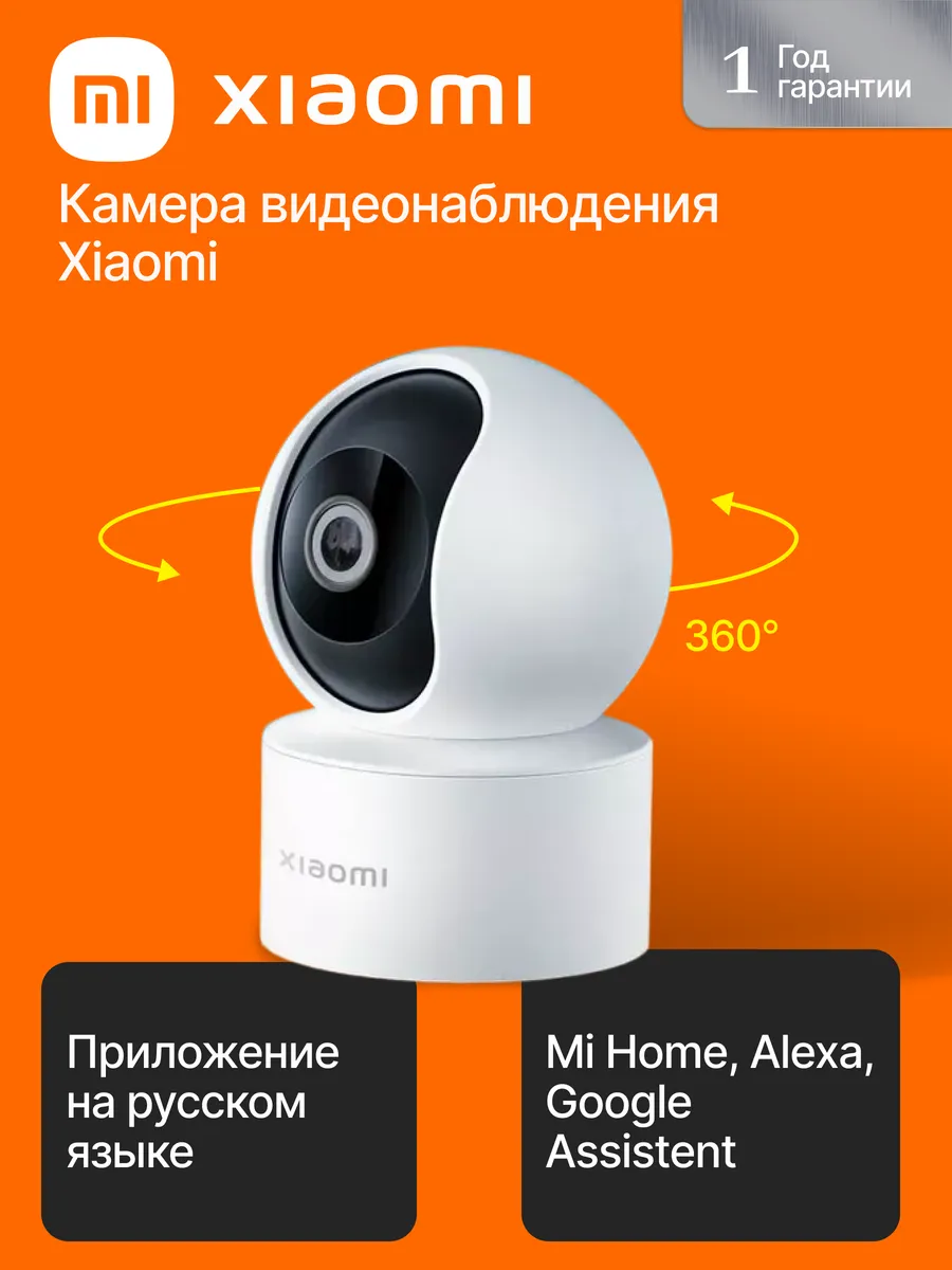 Умная ip камера видеонаблюдения wifi 360 для дома c200
