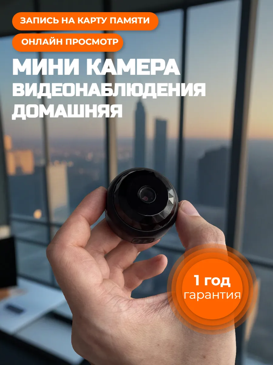 Мини камера видеонаблюдения Wifi