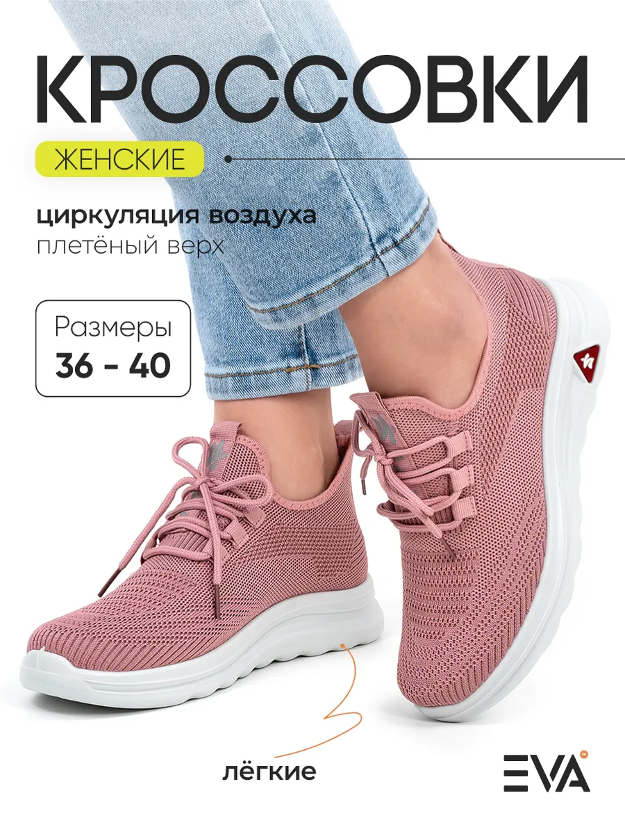 Кроссовки спортивные дышащие