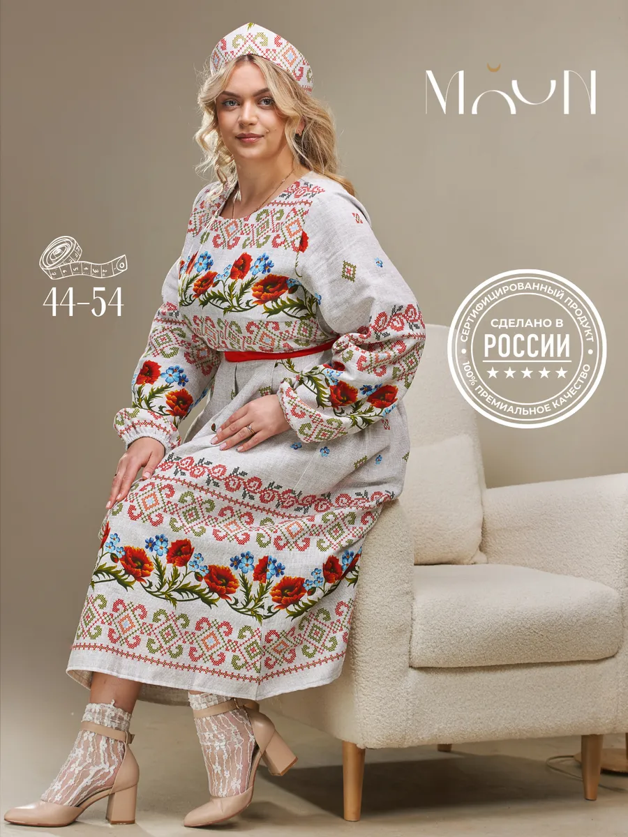 Платье праздничное нарядное русское народное из льна