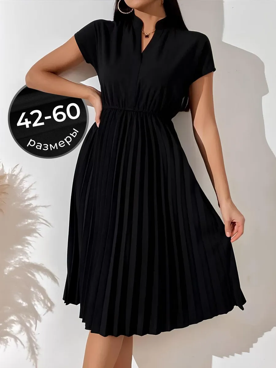 Платье вечернее праздничное для офиса с юбкой плиссе