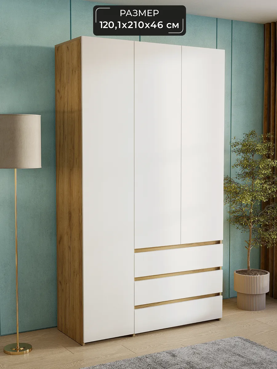 Шкаф для одежды 3-х створчатый