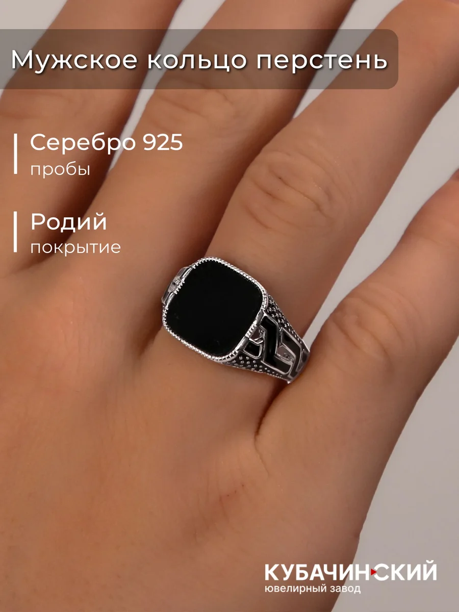 Кольцо мужское серебро 925 пробы печатка перстень с камнем