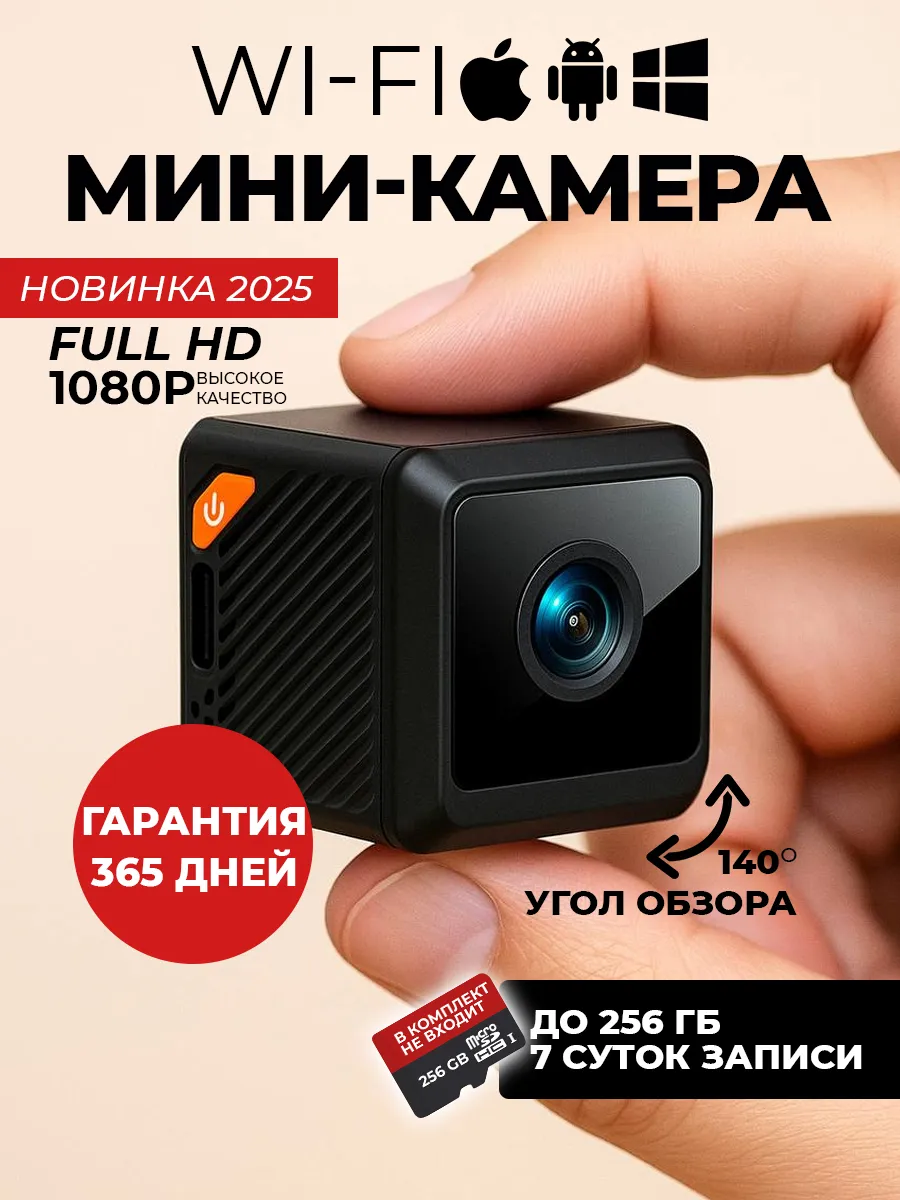 Мини камера шпион для видеонаблюдения wi-fi