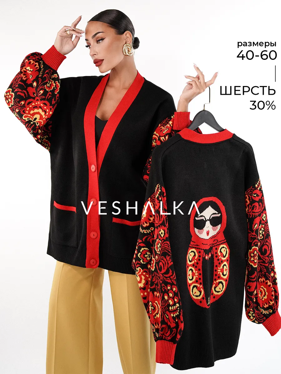 Кардиган удлиненный на пуговицах больших размеров