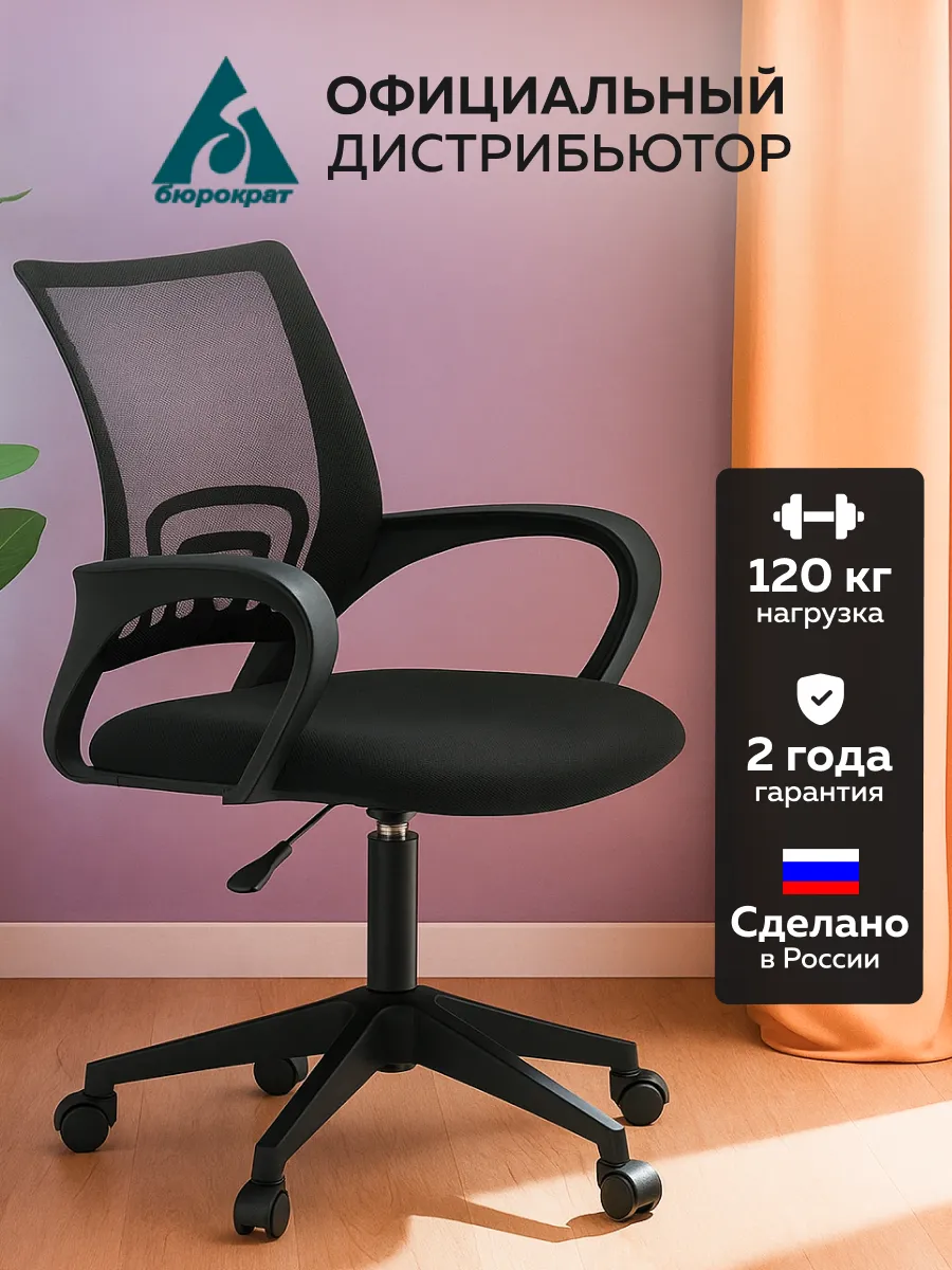 Компьютерное офисное кресло стул CH-695 NLT