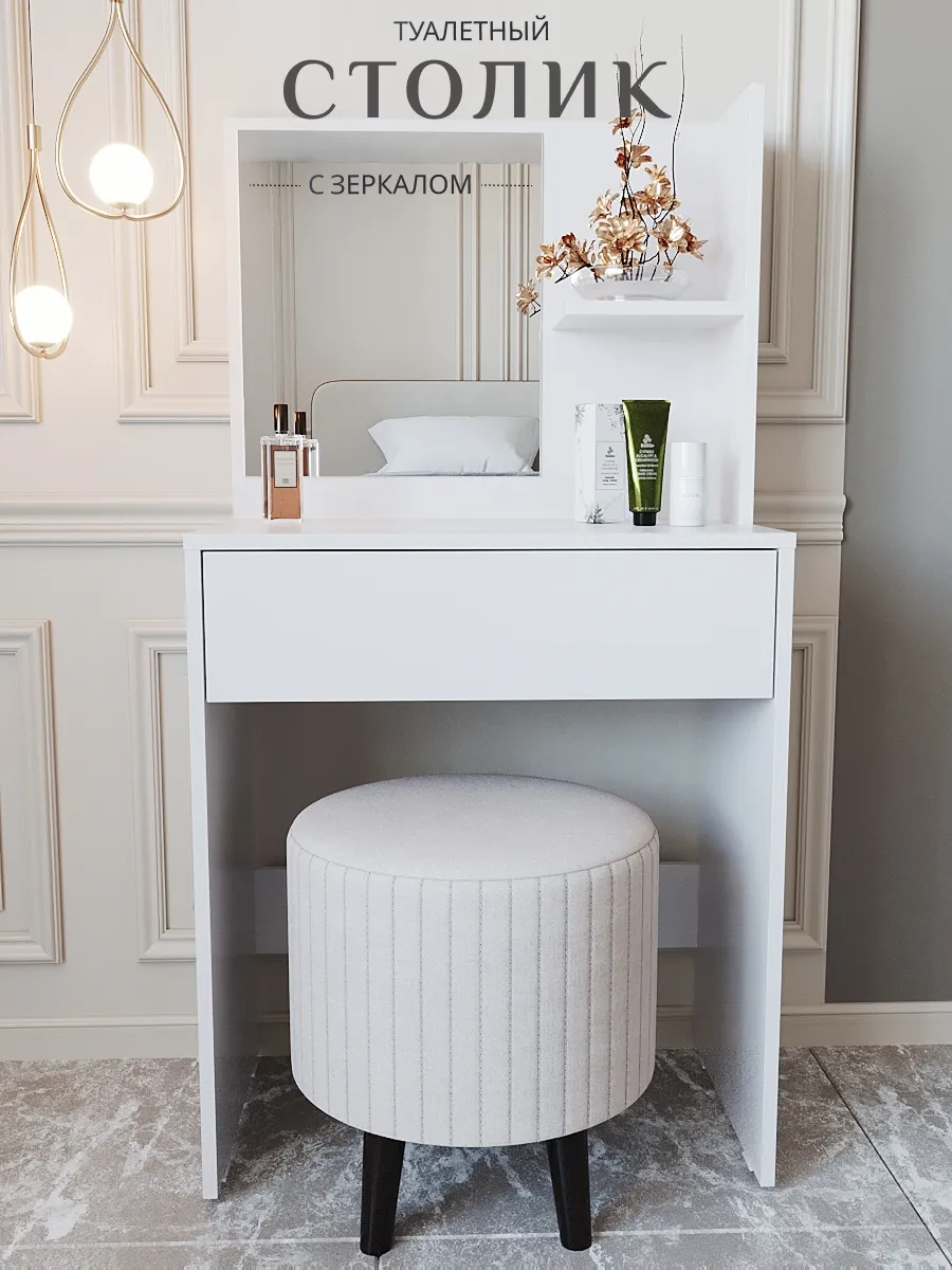 Туалетный столик с зеркалом и выдвижным ящиком Париж