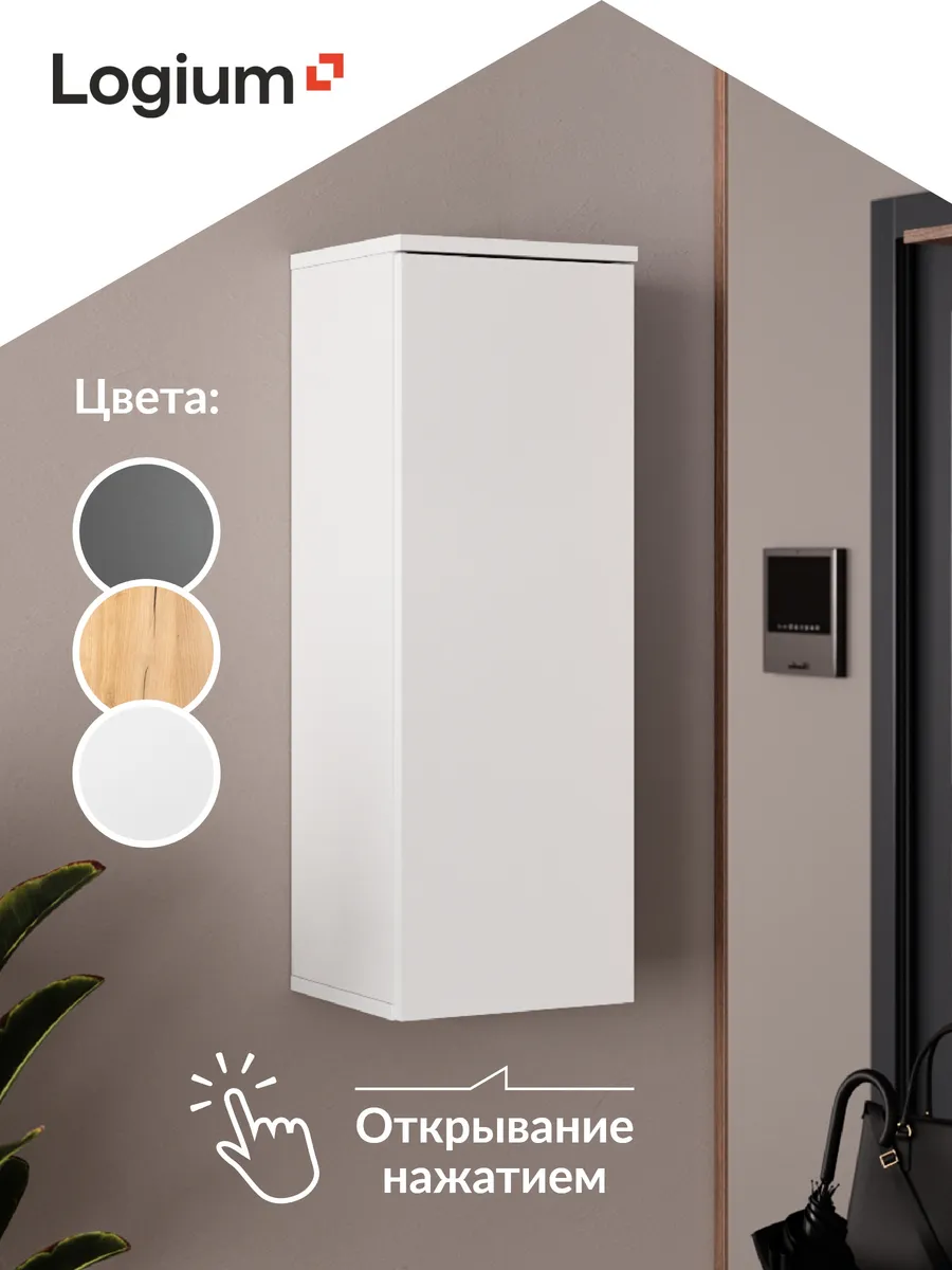 Шкаф пенал навесной белый