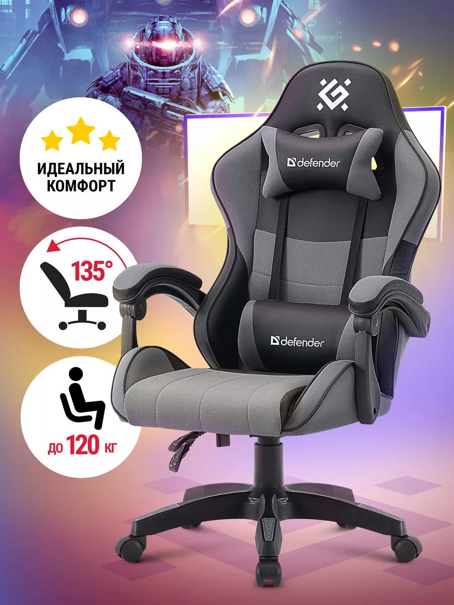 Игровое кресло компьютерное на колесиках STRIDER