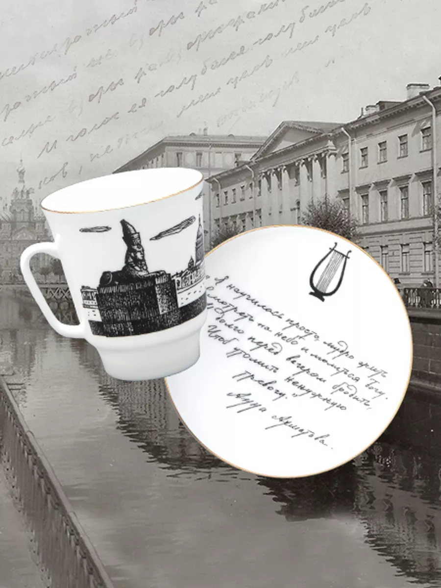 Чашка с блюдцем кофейная Русские писатели. Ахматова