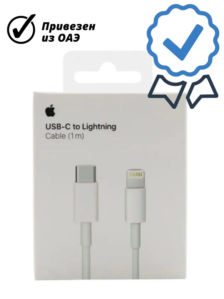 кабель для зарядки iphone с Быстрой Зарядкой