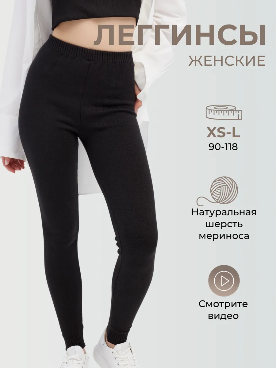 Легинсы теплые женские кальсоны подштанники лосины рейтузы