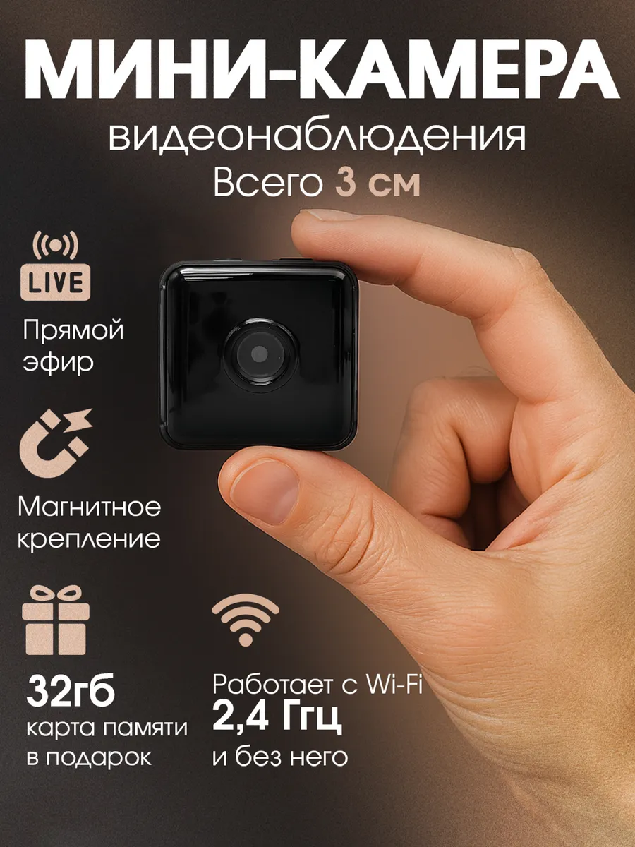 Камера видеонаблюдения для дома