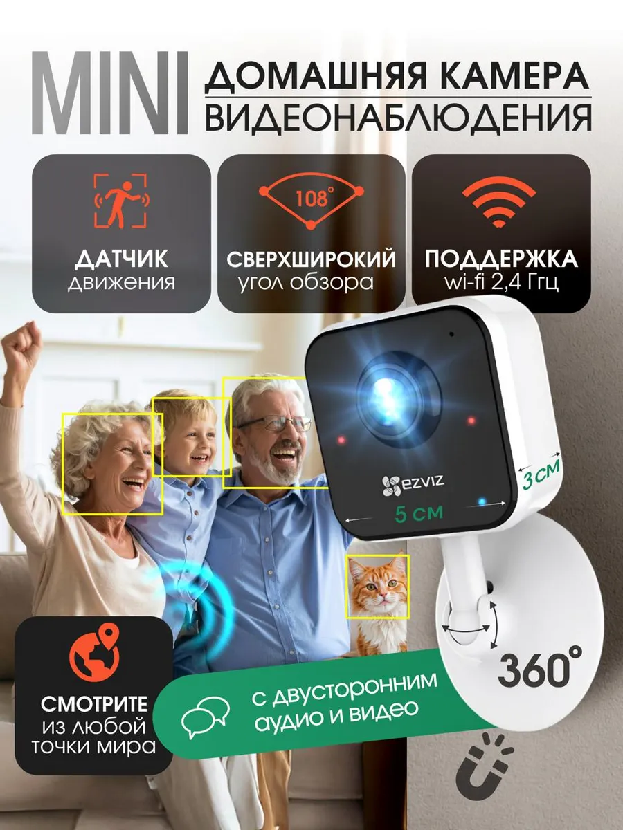 Камера видеонаблюдения для дома wifi маленькая через телефон