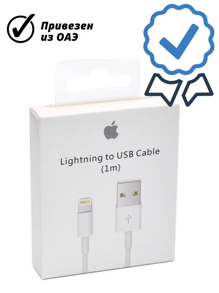 кабель для зарядки iphone с Быстрой Зарядкой