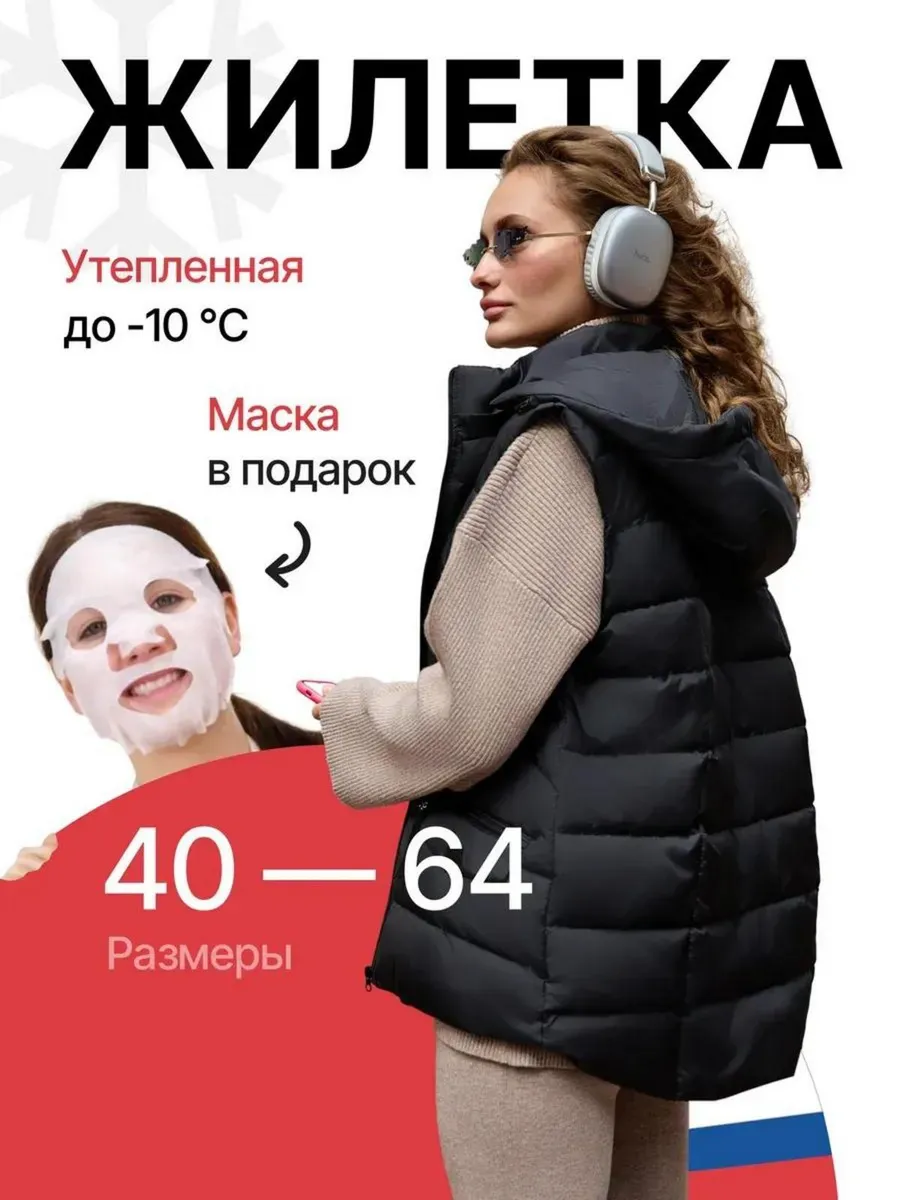 Жилетка утепленная осенне-весенняя с капюшоном