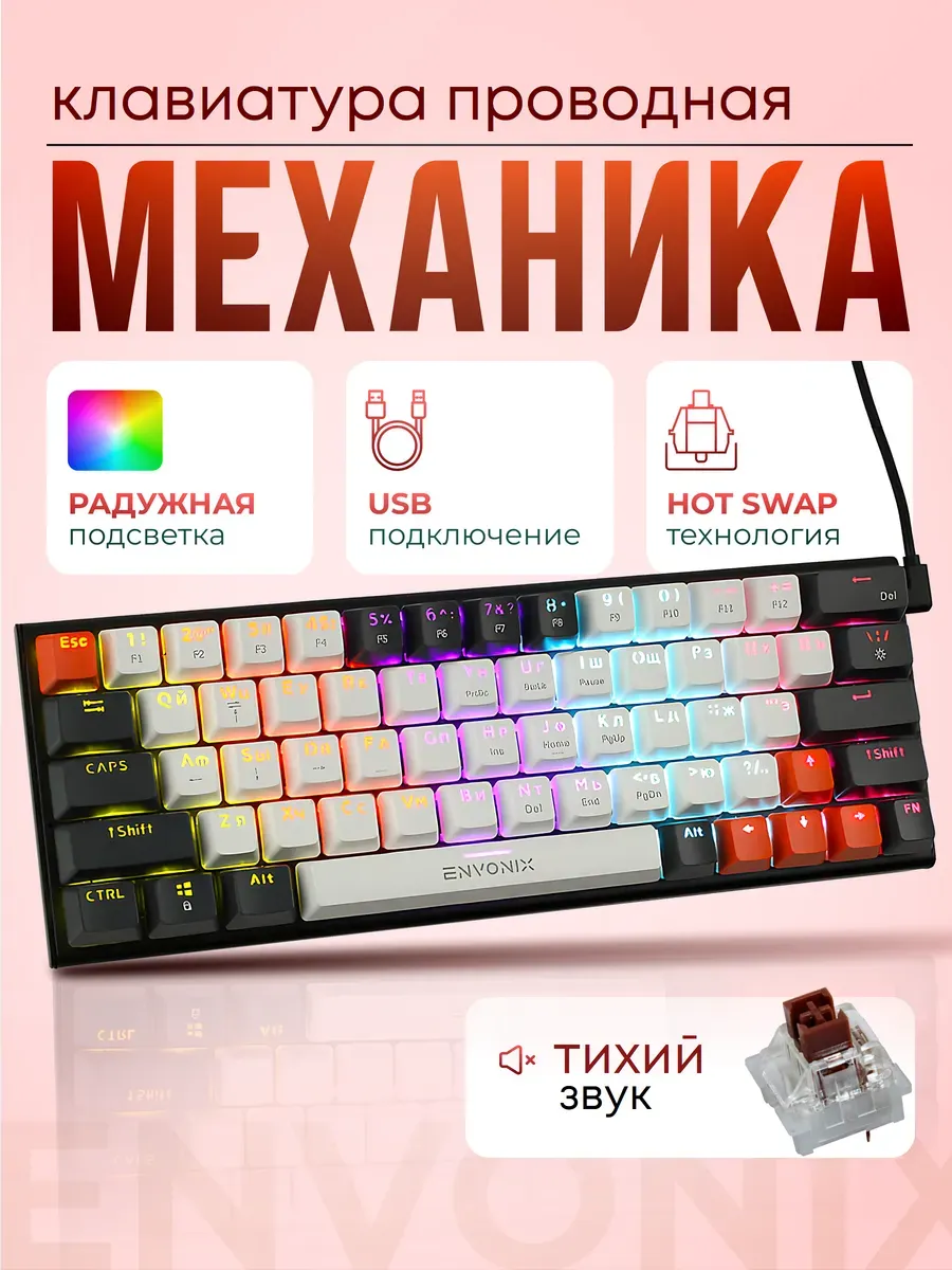Механическая игровая клавиатура 60% Pulsar
