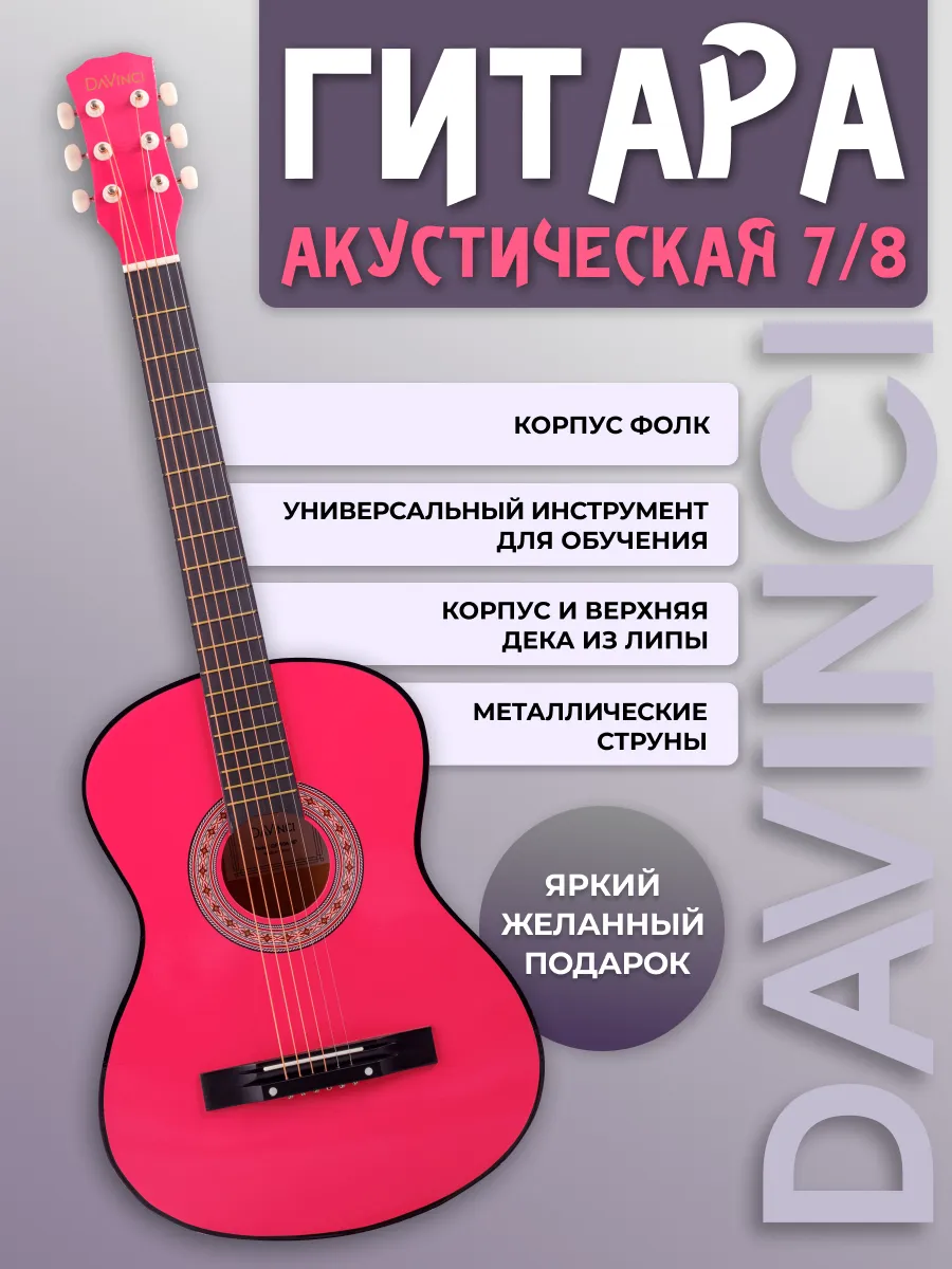 Гитара акустическая DF 50 NP 7 8
