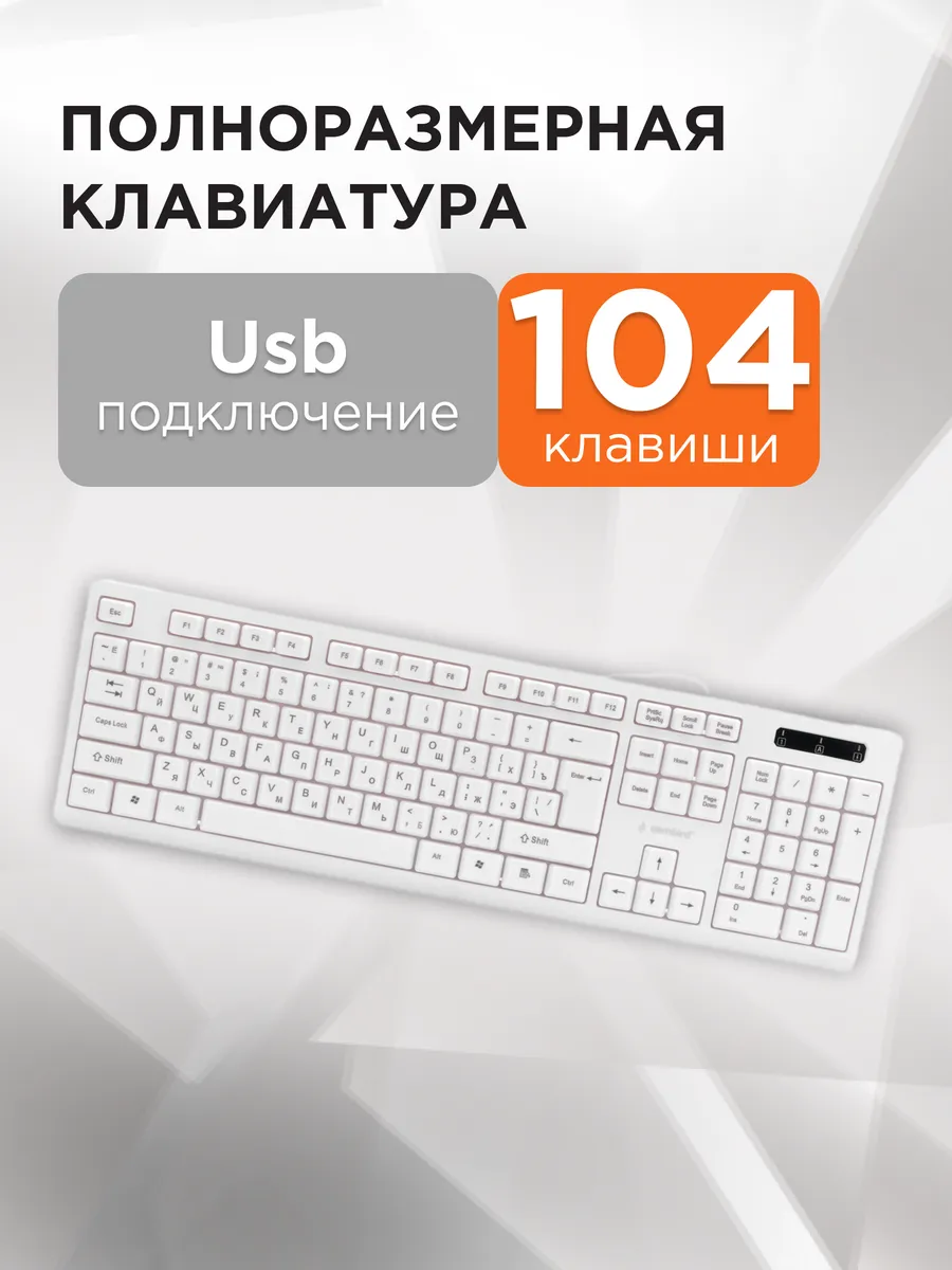 Клавиатура для компьютера проводная 1.85 м