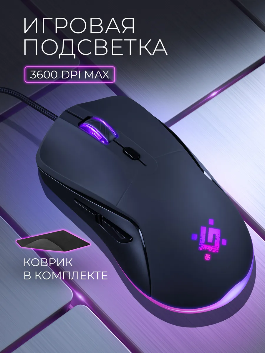 Игровая мышь компьютерная Arga