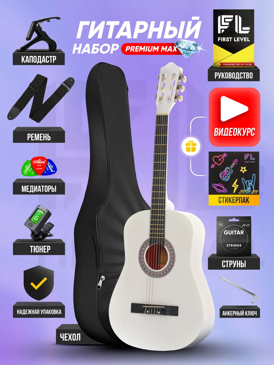 Гитара классическая 38 (7 8) комплект PREMIUM