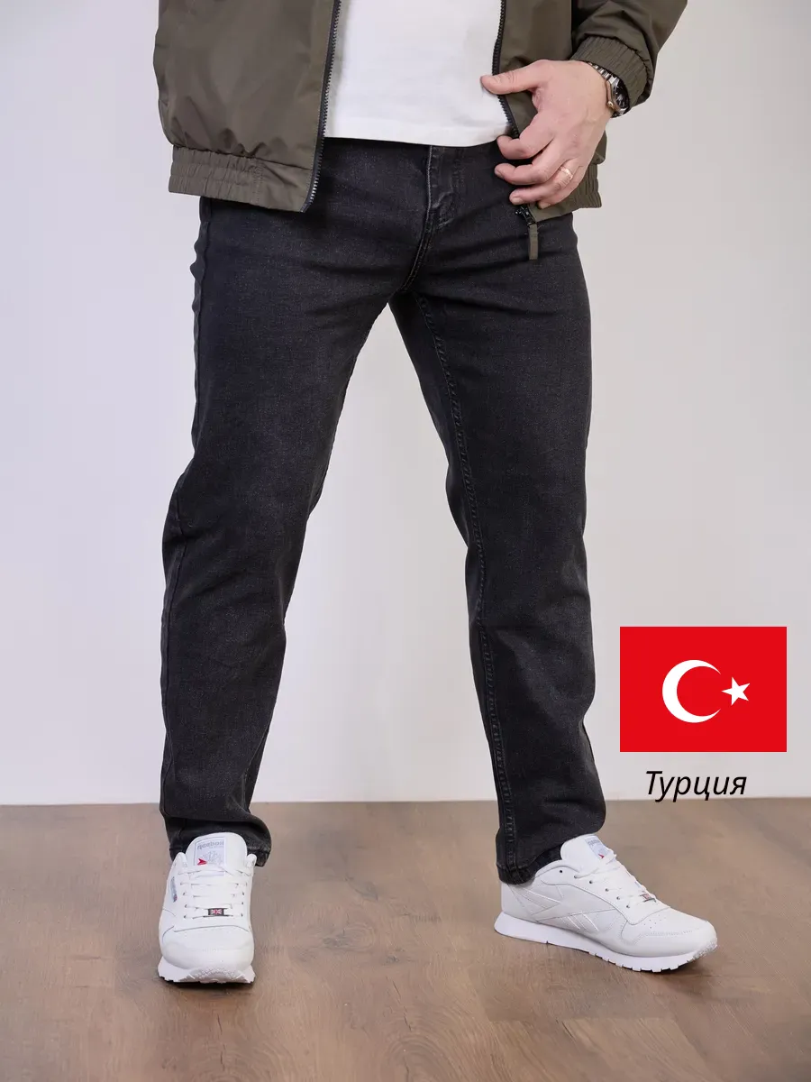 Джинсы бананы зауженные к низу