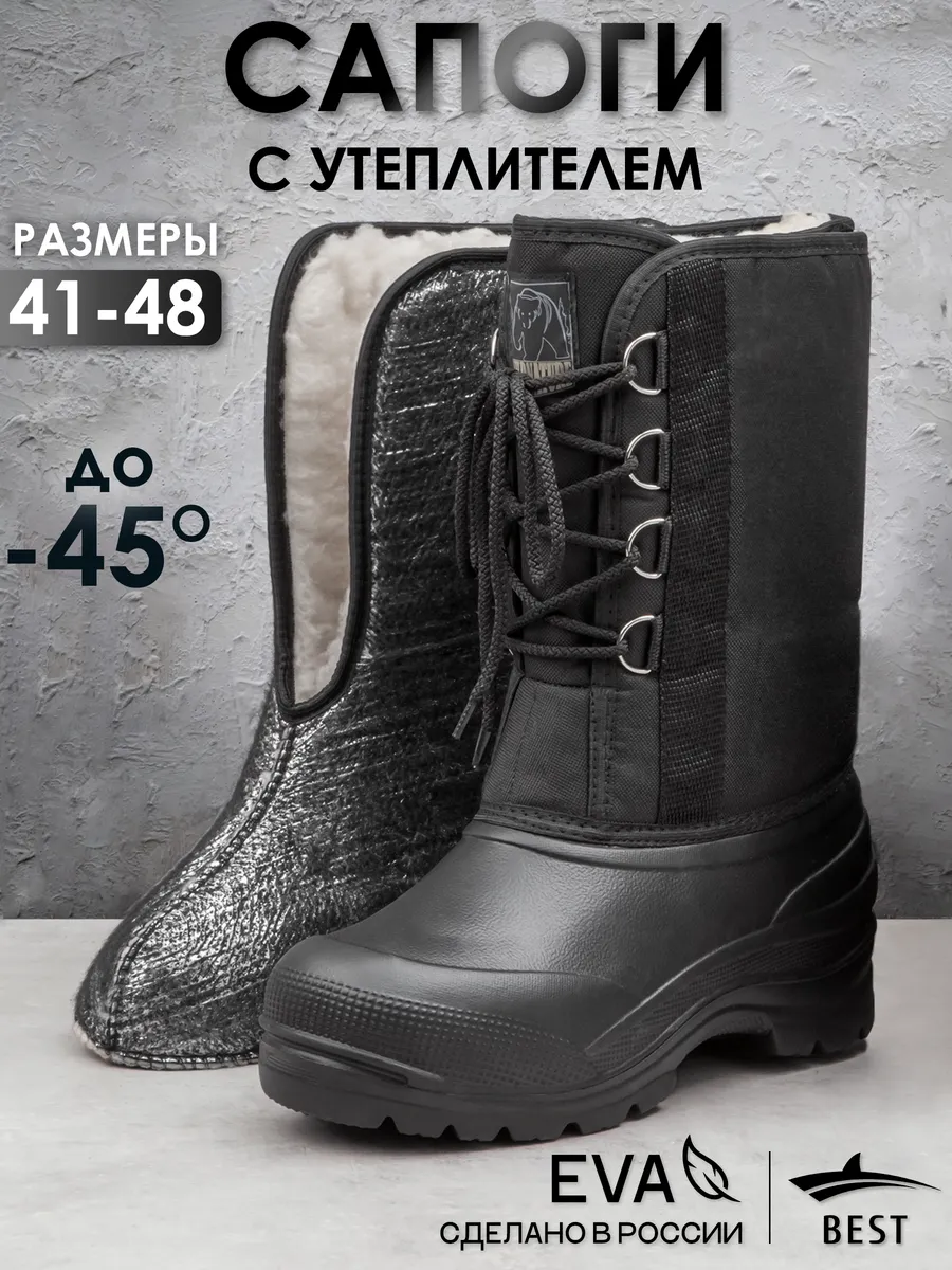 Обувь зимняя сапоги утепленные