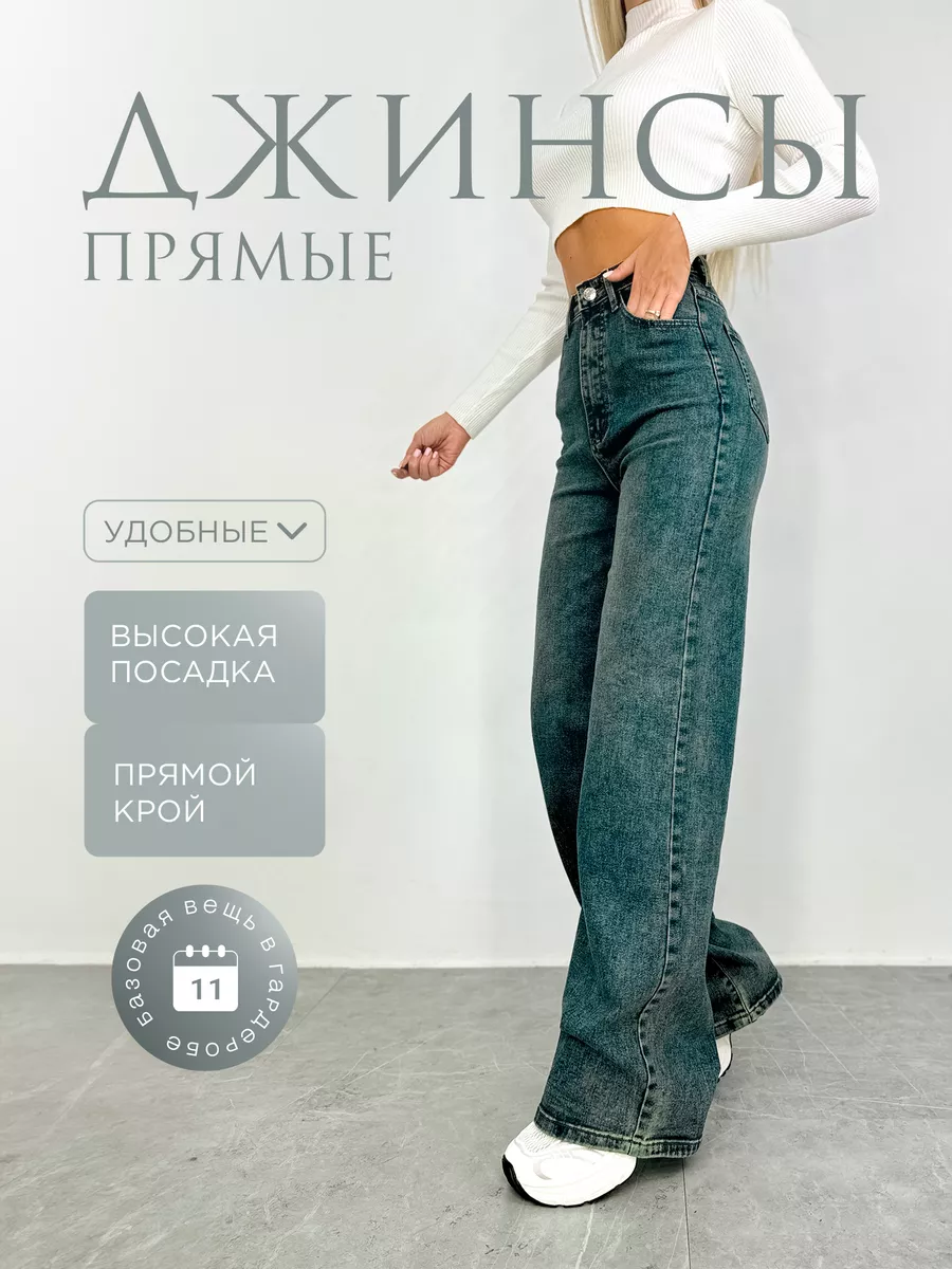 Джинсы багги широкие