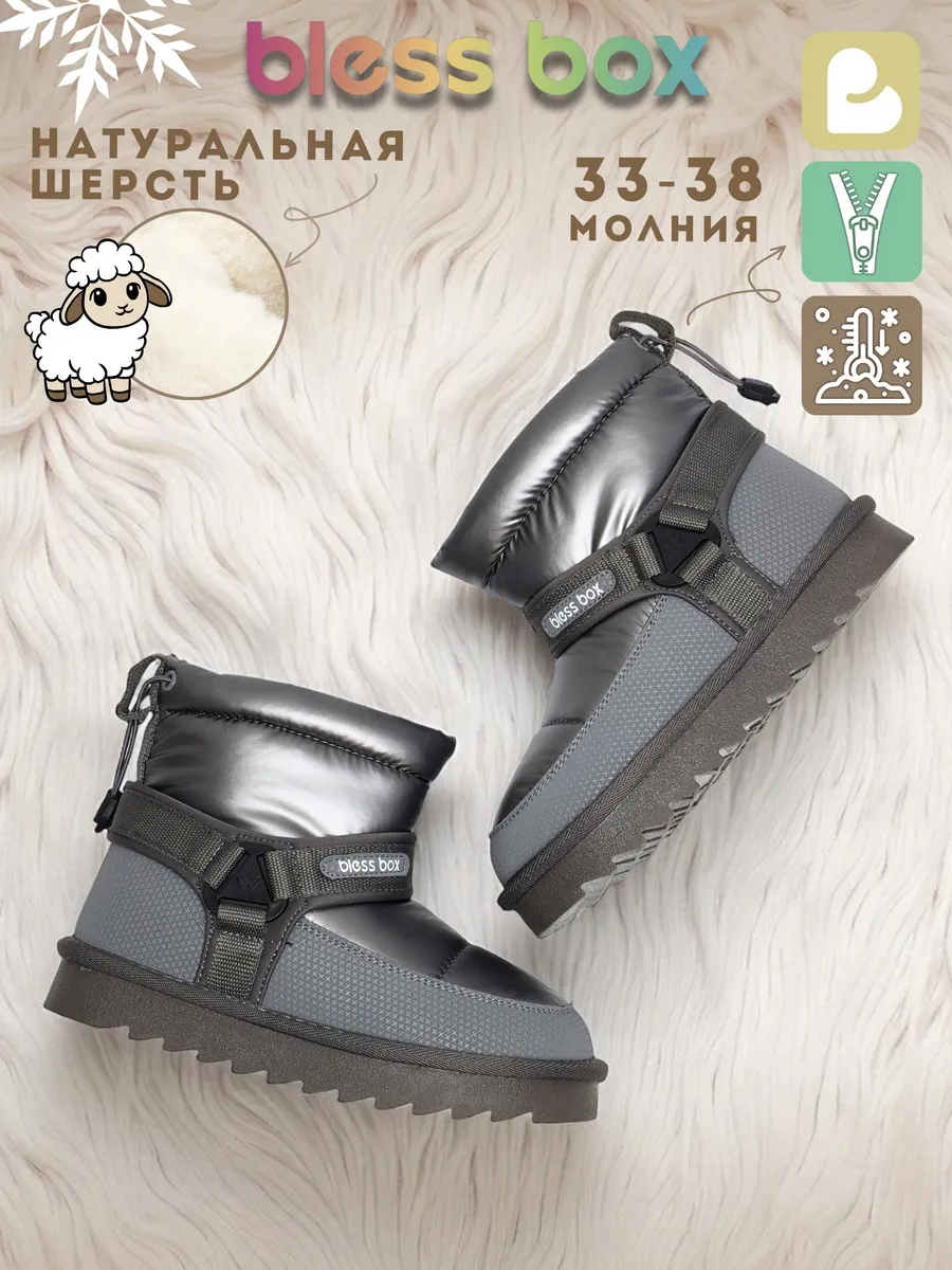 Угги с натуральной шерстью