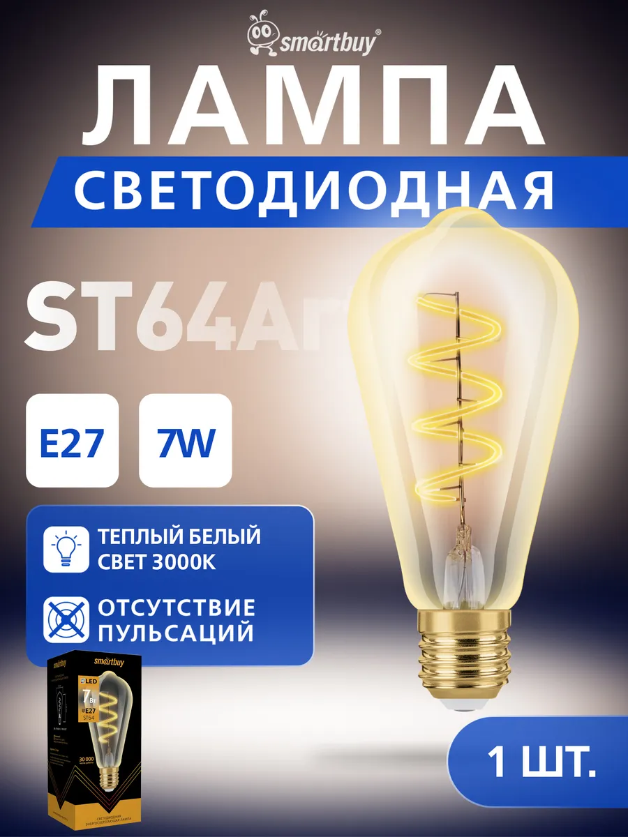 Светодиодная Лампа ART S T64-7 Вт 3000 К E27