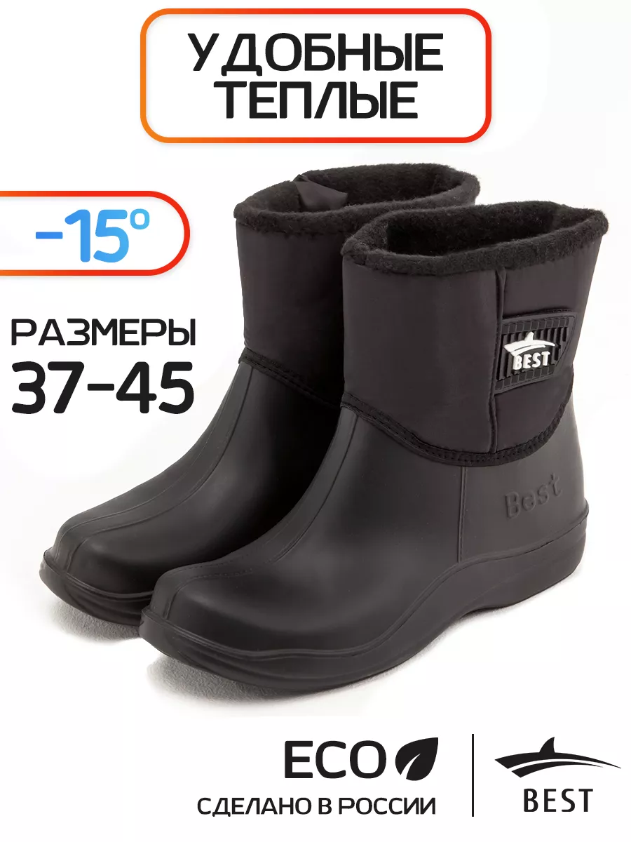 Сапоги зимние эва обувь теплая для мужчин и женщин