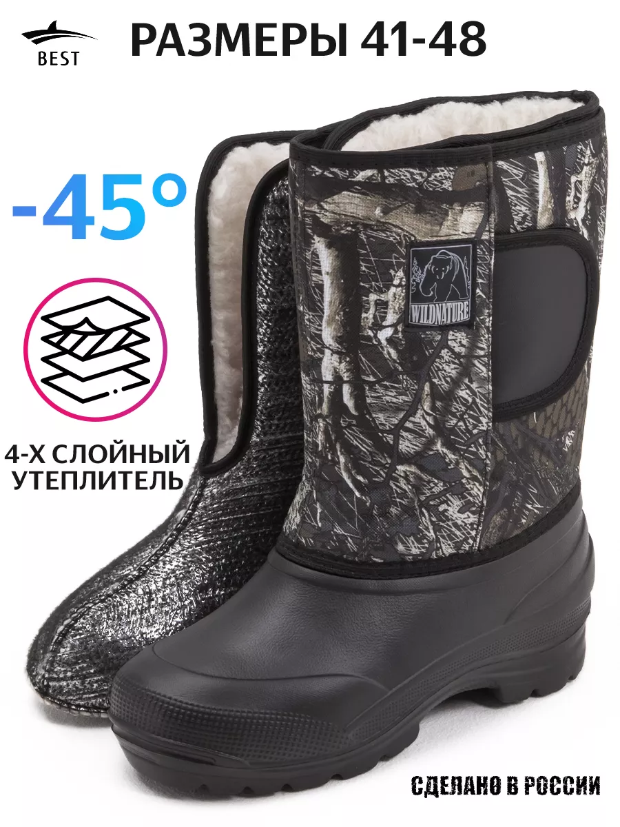 Сапоги зимние эва обувь мужские тёплые