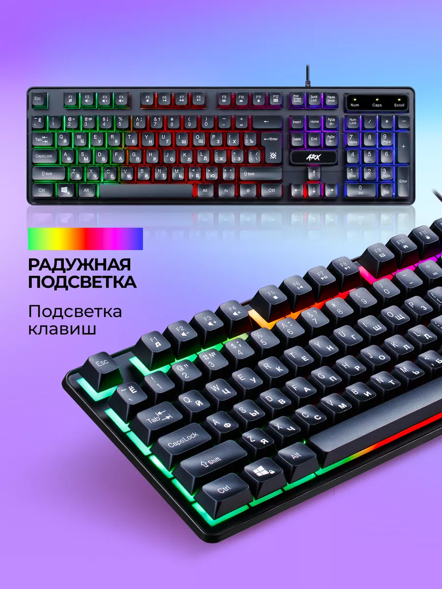 Игровая клавиатура с подсветкой Arx ( Full-size)