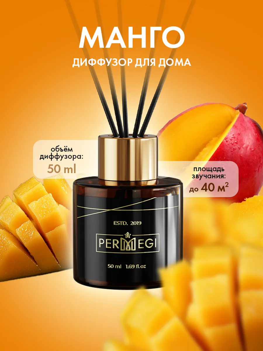 Диффузор для дома с палочками