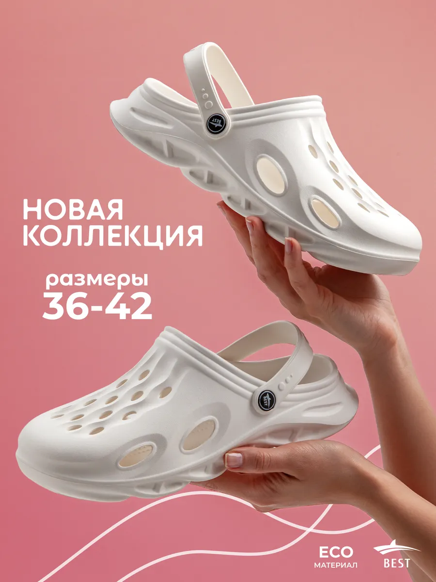 Обувь эва сабо шлепки закрытые для пляжа