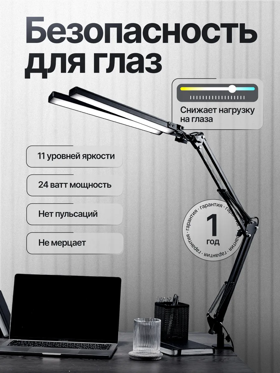 Лампа настольная светодиодная бестеневая