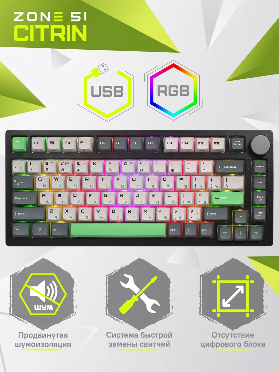 Клавиатура игровая CITRIN